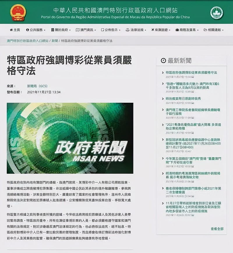 2025年新澳门天天免费精准大全与新澳门2025最精准免费,全面释义、解释与落实与警惕虚假宣传 解析与释
