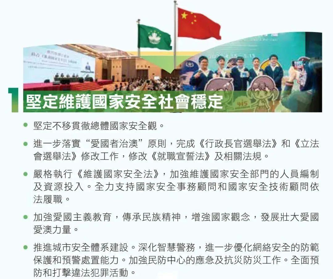 2025新澳门天天精准免费与2025新澳门最精准免费大全,全面释义、解释与落实与警惕虚假宣传-专家解读、解释与落实 解析与释义